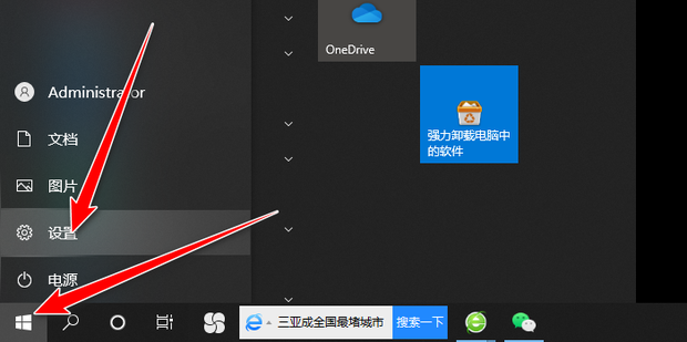 win10如何更改鼠标箭头样式？windows10鼠标箭头怎么改？