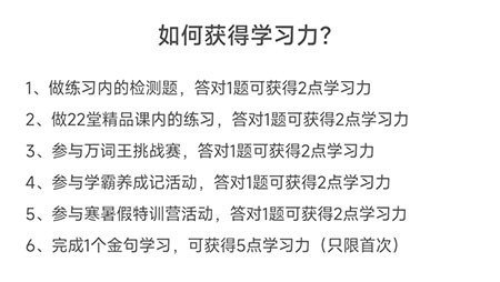 维词怎么获得学习力_维词获得学习力教程