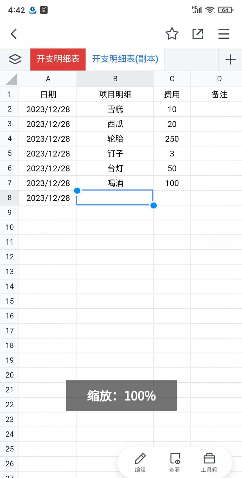 腾讯文档表格怎么置顶 表格置顶操作方法