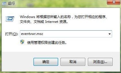 WIN7关机出现错误的处理方法