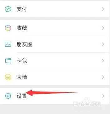 关闭微信读书中的社交功能的方法