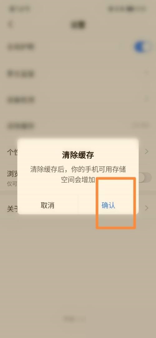 学浪怎么清除缓存_学浪清除缓存方法