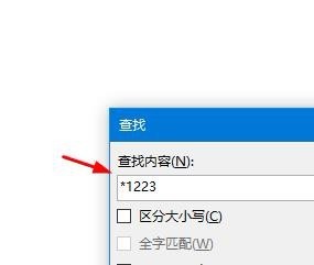 PPT文件使用模糊查找快速定位内容的操作方法