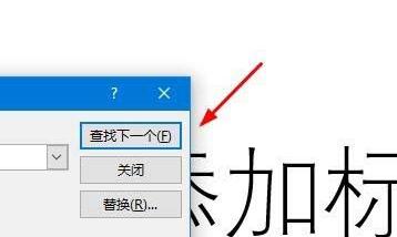 PPT文件使用模糊查找快速定位内容的操作方法