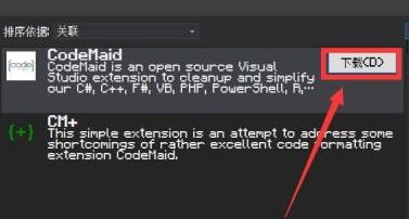 Visual Studio 2019扩展组件怎么添加 Visual Studio 2019扩展组件添加方法