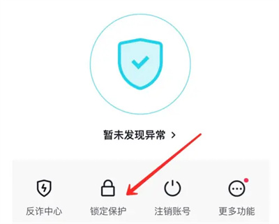 抖音怎么开启账号保护 抖音开启账号保护方法分享