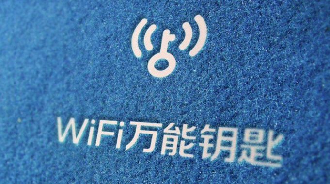 wifi万能钥匙怎么关闭广告弹窗 wifi万能钥匙关闭广告推送操作一览