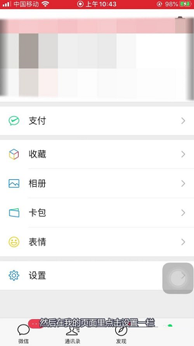 微信怎样启用微信运动 微信启用微信运动的方法