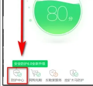 如何解除360安全卫士拦截的程序？解除360安全卫士拦截程序的方法