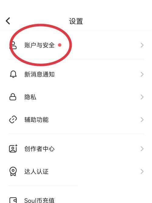 soul怎么添加引力签 soul添加引力签方法分享