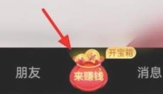 抖音极速版怎么邀请新用户 抖音极速版邀请新用户方法