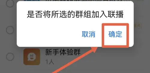 钉钉进行联播的方法步骤 钉钉怎么进行联播