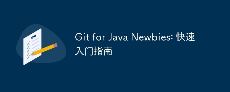 Git for Java Newbies: 快速入门指南