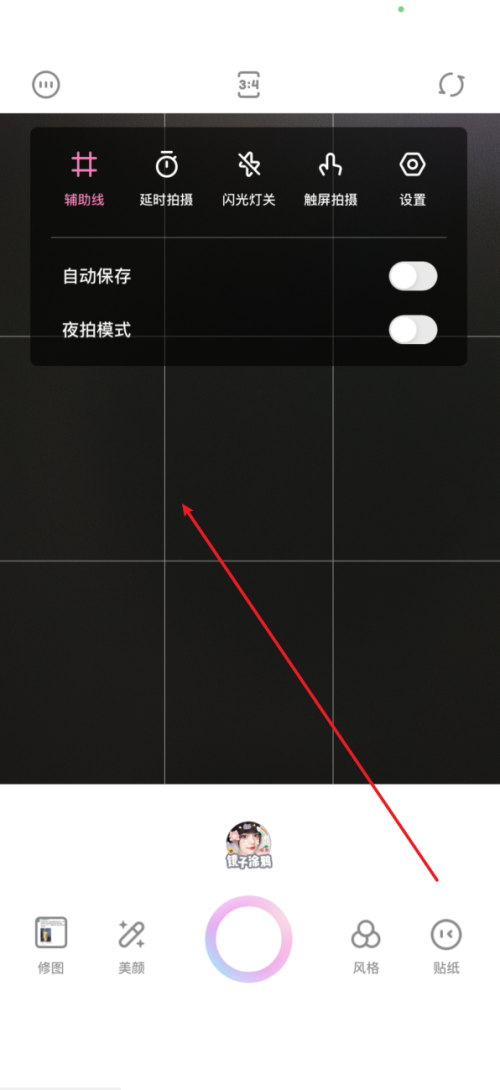 一甜相机怎么打开辅助线 打开辅助线的操作方法