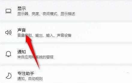 win11没声音怎么回事？windows11音响没声音解决教程