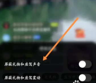 映客直播怎么关闭声音 关闭声音的操作方法