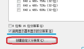 win11怎么自定义分辨率 win11自定义分辨率的方法