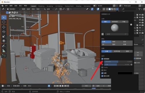 Blender背景剔除在哪里_Blender背景剔除查看方法