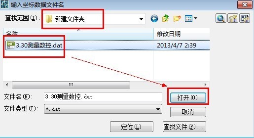 南方Cass怎么导入坐标 南方Cass导入坐标的操作方法