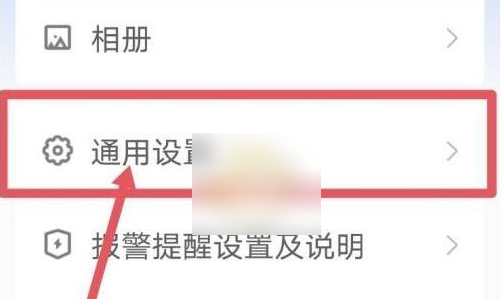 有看头app怎么关闭语音 有看头进入监控默认关闭声音设置方法