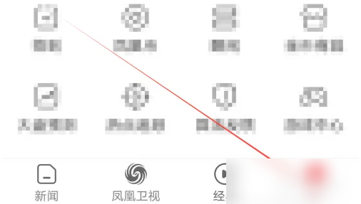 凤凰app怎么发布文章