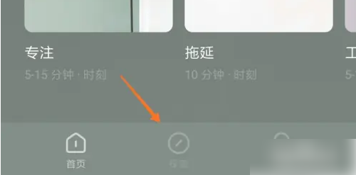 潮汐app怎么缓存冥想 潮汐app查看冥想方法