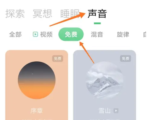 潮汐app怎么缓存冥想 潮汐app查看冥想方法