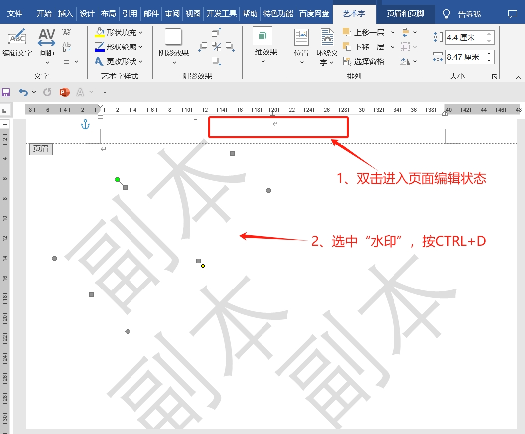 5个Word实用小技巧，不知道就太可惜了！