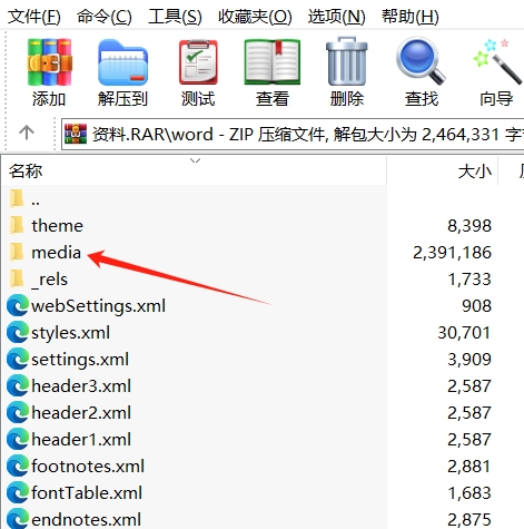 5个Word实用小技巧，不知道就太可惜了！