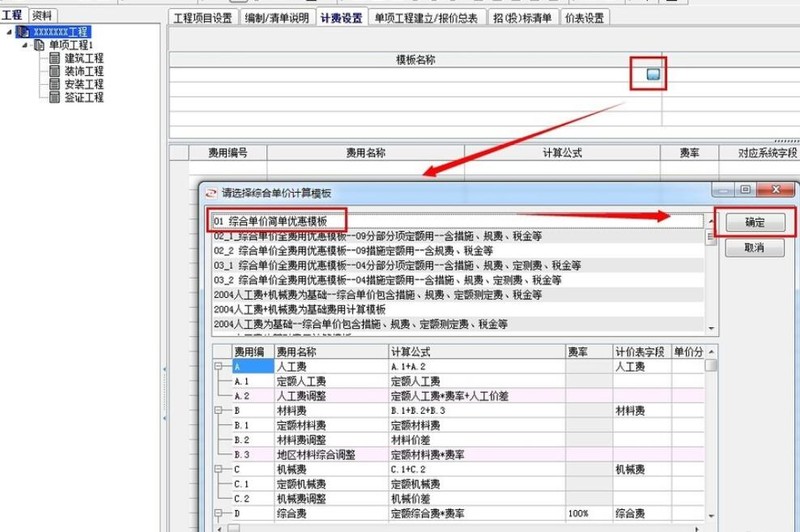 宏业清单计价软件怎么调整地区人工费 宏业清单计价软件教程