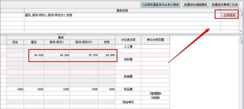 宏业清单计价软件怎么调整地区人工费 宏业清单计价软件教程