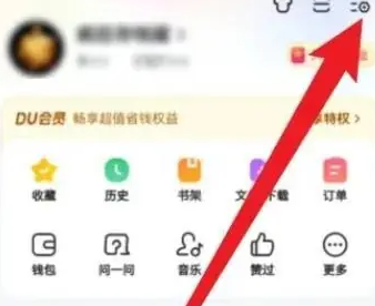 百度app小助手怎么关闭 百度app关闭语音助手教程