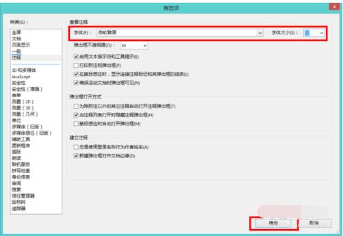 adobe reader怎么修改内容 adobe reader修改内容方法