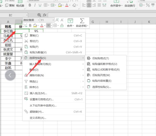 Excel怎么跳过空格粘贴_Excel跳过空格粘贴的方法教程