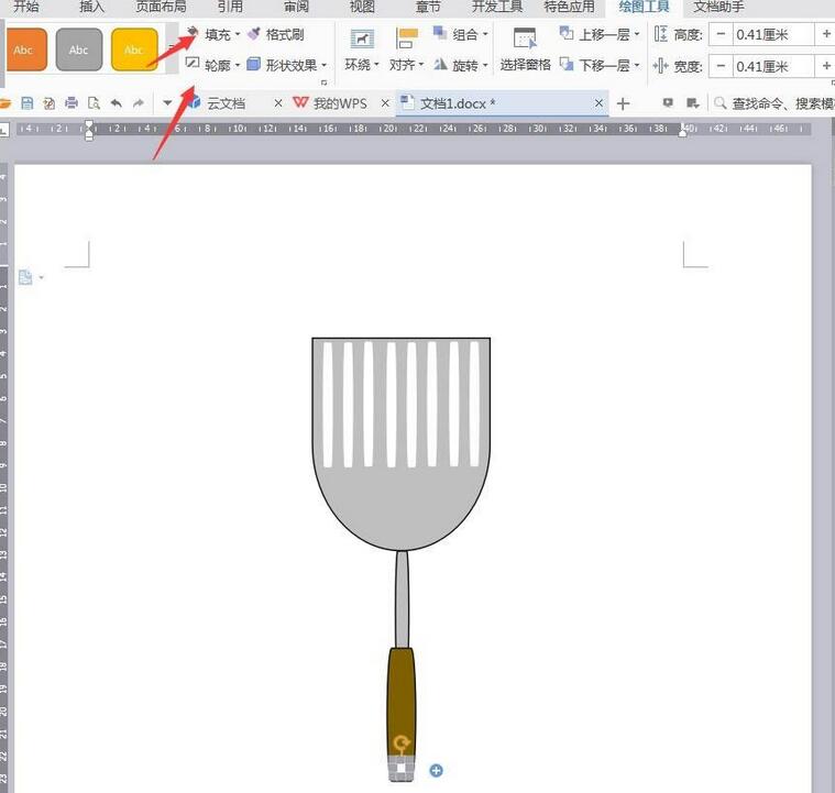 wps设计卡通锅铲的操作教程