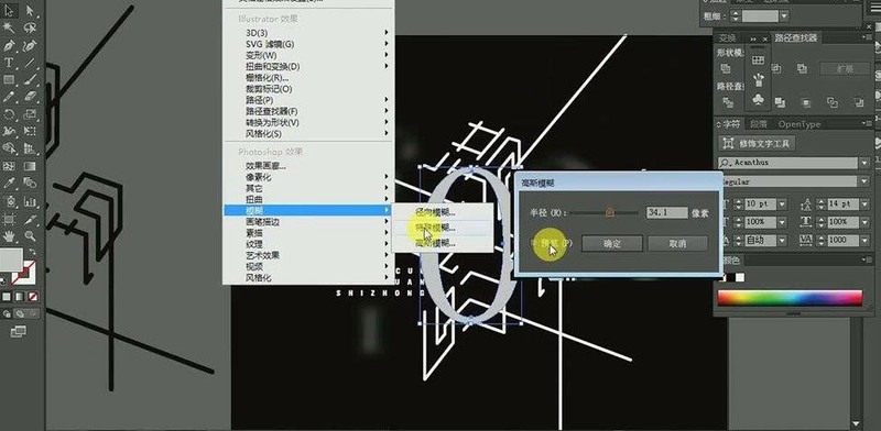 ai怎么制作错乱时钟字体效果 ai制作错乱时钟字体效果教程