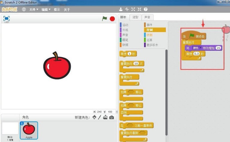 scratch怎样添加变色苹果编程_scratch添加变色苹果编程技巧分享