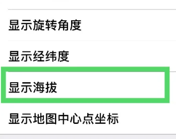 奥维互动地图怎么开启显示海拔高度功能 奥维互动地图开启显示海拔高度功能方法一览