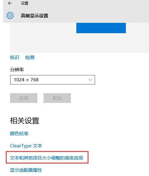 WIN10设置连接投影仪的操作方法