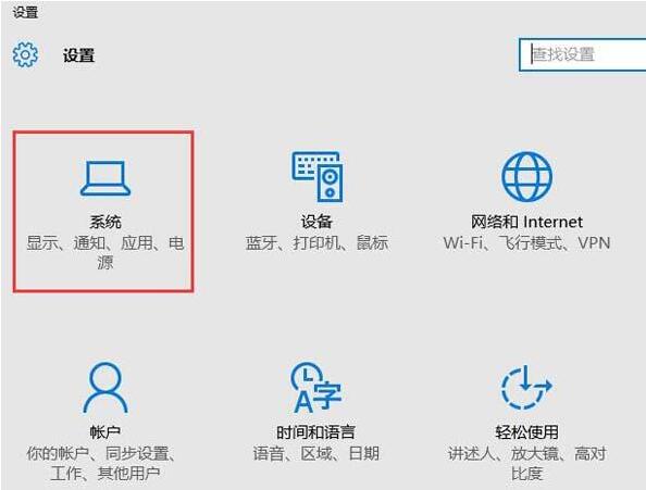 连接投影仪的WIN10设置步骤