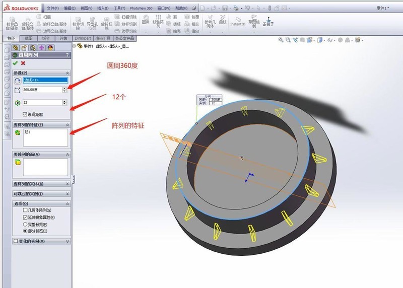 solidworks加强筋怎么倒角 sw零件倒角的技巧