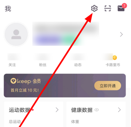 Keep怎么自动生成运动记录 Keep自动生成运动记录的方法