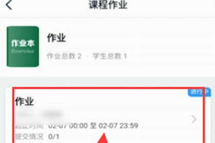 钉钉提交作业方法教程