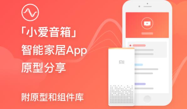 小爱音箱怎么重新绑定 重新绑定操作方法