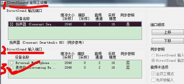 Audition音频输入尚未激活无法录制音频的处理方法