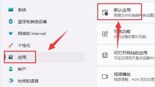 Windows11怎么设置JPEG图片打开格式 设置JPEG图片打开格式方法