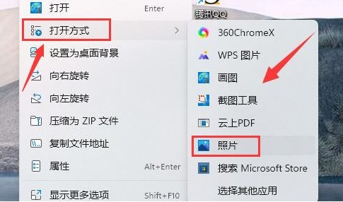 Windows11怎么设置JPEG图片打开格式 设置JPEG图片打开格式方法