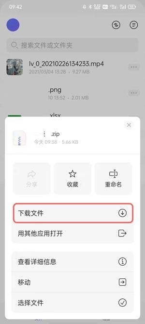 阿里云盘怎么解压压缩包_阿里云盘解压压缩包的教程