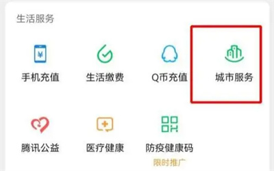 微信怎么添加儿童社保卡 微信添加儿童社保卡操作方法