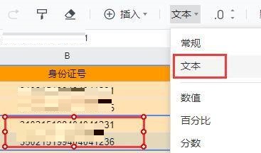 腾讯文档乱码怎么解决 乱码解决方法